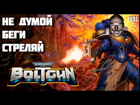 Видео: Warhammer: Boltgun. Обзор.