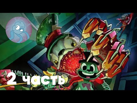 Видео: 2 части быть|2 новых тизера и возможный новый монстр#animation 