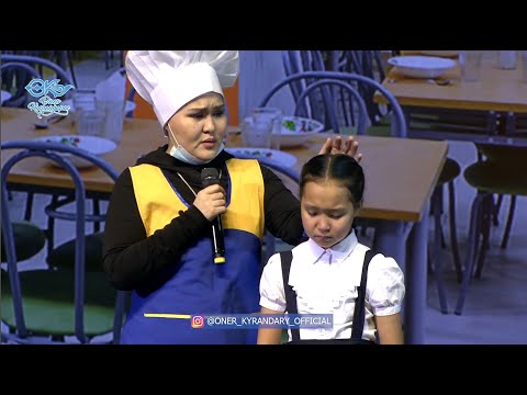 Видео: Өнер Қырандары - Мен ұрлықшы емеспін 2021 💥💥💥