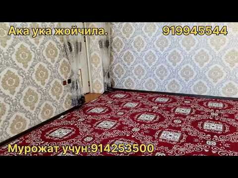 Видео: Урганч туман 1 каватда 2 хонали 52кв Нархи 400 млн Мулжал 39 коллеж 
