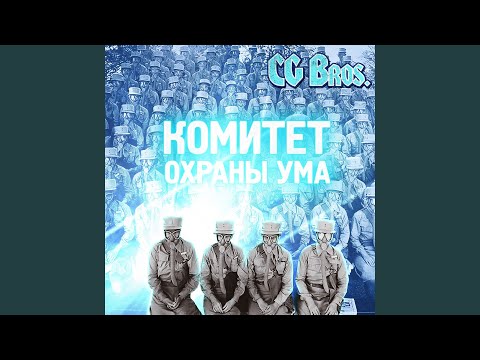 Видео: Унтерменш