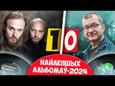 Видео: ПЕТЛЯ ПРИСТРАСТИЯ или MOLCHAT DOMA? Кто записал самый крутой альбом года. Самый объективный рейтинг