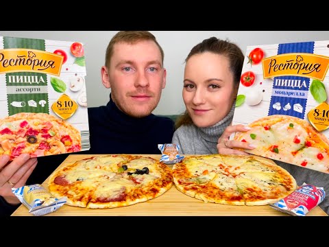 Видео: МУКБАНГ ПИЦЦА MUKBANG PIZZA