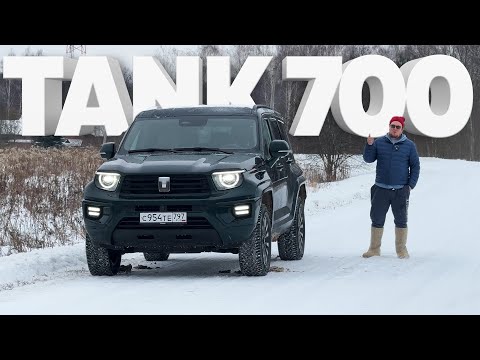 Видео: TANK 700 - Лучшая машина 2024 года? / Большой тест-драйв