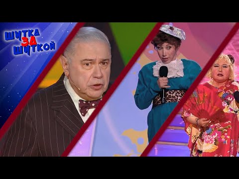 Видео: ШУТКа За ШУТКОЙ #25 СБОРНИК СМЕХА и ЮМОРА | Юмористический концерт || Включаем 2025