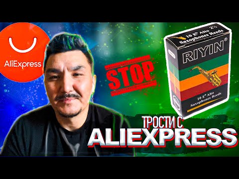 Видео: Трости с AliExpress