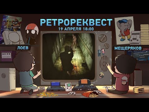 Видео: Silent Hill 2 (стрим второй) [Ретрореквест]