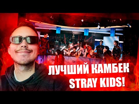 Видео: ❤️‍🔥 УНИЧТОЖИЛИ! Реакция на Stray Kids "Chk Chk Boom" M/V | Reaction to K-POP