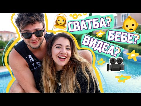 Видео: Колко добре ме познават ФЕНОВЕТЕ МИ?