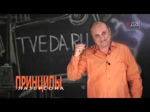 Видео: Принципы приготовления лазаньи