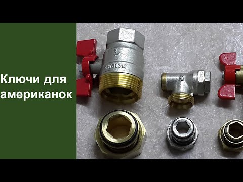 Видео: Универсальные ключи для шестигранников американок.
