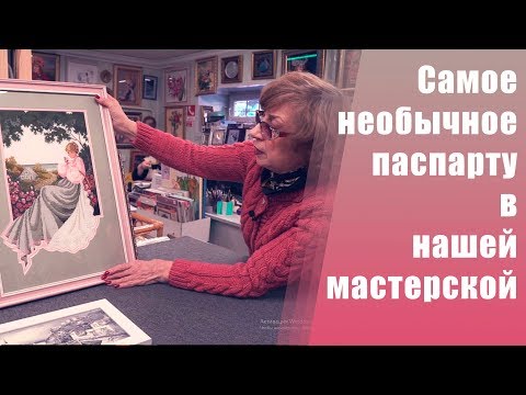 Видео: Собрали много оформлений для вас! Мастер сутки вырезал самое необычное паспарту!