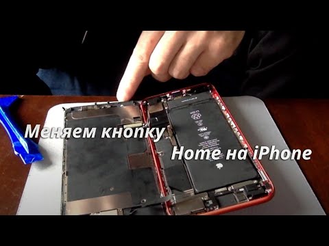 Видео: Замена кнопки Home (Touch ID) на iPhone самостоятельно