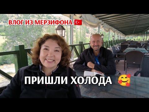 Видео: Жизнь на даче в Турции/после ливня🤗/Кнопик устроил протест 😀/у нас похолодало/в магазин, покупки 