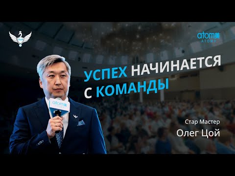 Видео: Стар Мастер | Олег Цой | Академия Успеха в Санкт-Петербурге 20.07.2024