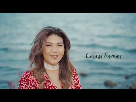 Видео: Кулуп жаша-Элмира Таджиева 