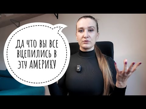 Видео: Америка — не для жизни! Только работа и выживание?
