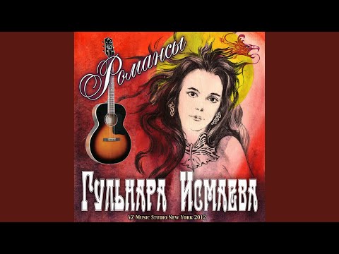 Видео: В ЛУННОМ СИЯНЬЕ (V lunnom siyanii)