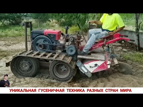 Видео: УНИКАЛЬНАЯ ГУСЕНИЧНАЯ ТЕХНИКА РАЗНЫХ СТРАН МИРА #1-2/ UNIQUE TRACKED VEHICLES VIDEO COMPILATION
