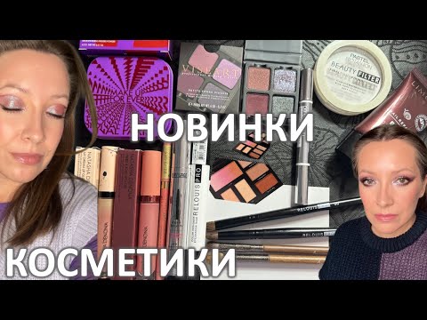 Видео: МАКИЯЖ НОВИНКАМИ ЯНВАРЯ/тени VISEART VIOLETTA, БЛЕСКИ NATASHA DENONA, ПУДРЫ MAKE UP FOR EVER, PASTEL