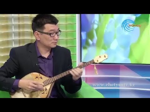 Видео: Сыбызғы, шертер, домбыра - қазақтың халық музыка аспаптары. Айбол Құдайбергенов.