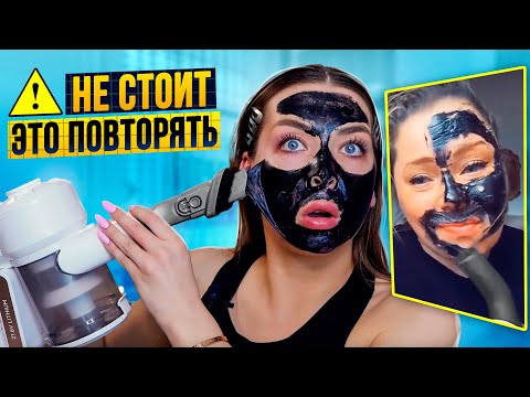 Видео: ПРОВЕРКА САМЫХ СТРАННЫХ ЛАЙФХАКОВ ИЗ ТИК ТОК / Tanya StreLove