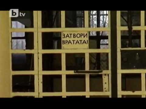 Видео: Бегълци от затвора
