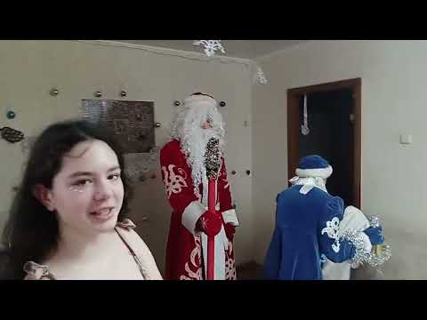 Видео: LIVE 🎄 Дед Мороз и Снегурочка пришли поздравить нас!!! 🤗 Праздник для детей! Новый год 2024 ✨