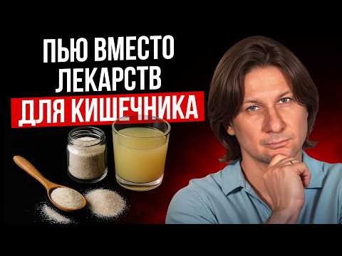 Видео: ВСЕ болезни из-за кишечника! 3 простых шага, чтобы КАЖДЫЙ мог вернуть энергию и молодость!