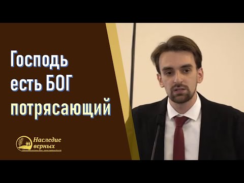 Видео: Господь есть Бог потрясающий! Господь потрясет небо и землю!