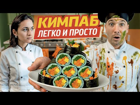 Видео: КИМПАБ с тунцом | КОРЕЙСКАЯ КУХНЯ ДОМА | САМЫЙ ПРОСТОЙ РЕЦЕПТ
