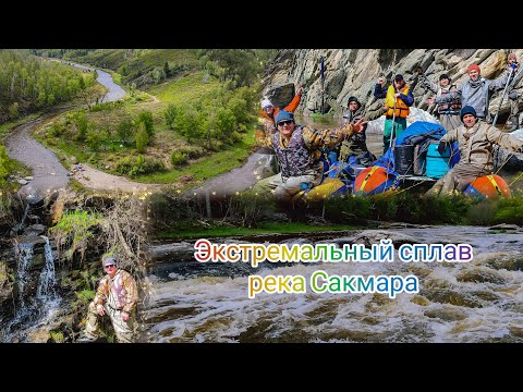 Видео: В поисках адреналина: Экстремальный сплав по Сакмаре! 🌊🔥