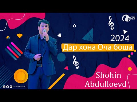 Видео: Шохин Абдуллоев - Дар хона оча боша 2024 /Shohin Abdulloev - Dar khona ocha bosha 2024