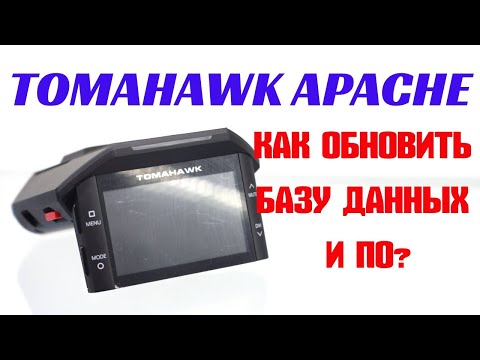 Видео: Tomahawk apache обновление /  Томагавк апачи обновление / Подробная инструкция