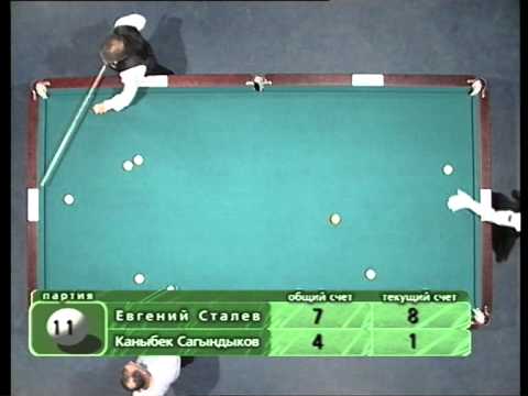 Видео: Каныбек Сагындыков - Евгений Сталев | ч. 4