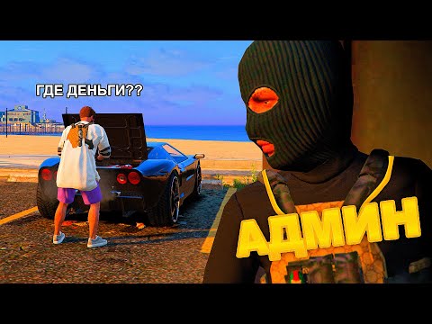Видео: ПРОДАЛ ВИРТЫ И ОБМАНУЛ ПОКУПАТЕЛЯ в GTA 5 на ARIZONA RP