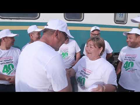 Видео: Вокзалда қонақтарды қарсы алу. Қоңырат мектеп 68 дер 40 жылдық кездесу. 07.08.2025 