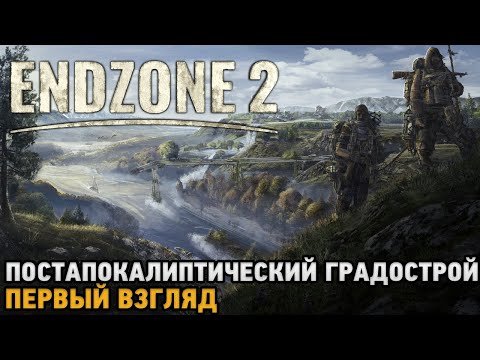 Видео: Endzone 2 # Постапокалиптический градострой ( первый взгляд демо )