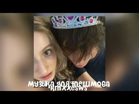 Видео: 💋 музыка для флешмоба 💋