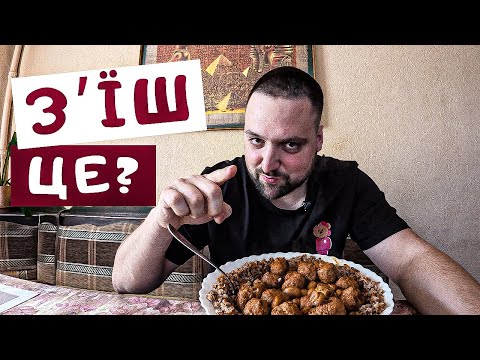 Видео: Рефід. Що таке рефід і як його робити?