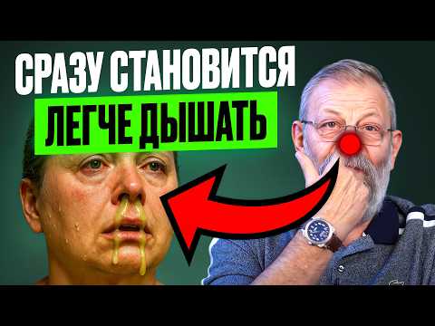 Видео: Сильный насморк? Сделайте это — и станет проще дышать!