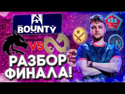 Видео: ФИНАЛ BLAST BOUNTY 1 СЕЗОН | Разбор макро от JERRY: Spirit VS Eternal Fire