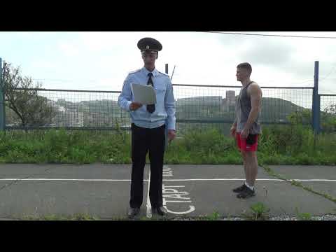 Видео: Порядок выполнения контрольных нормативов по ДВИ "Физическая подготовка"