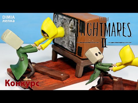 Видео: МОНО и ШЕСТАЯ из игры Маленькие кошмары 2 (Little Nightmares) Диорама | Лепим фигурки из пластилина