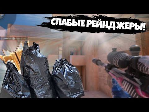 Видео: МЫ ПОПУСТИЛИ РЕЙНДЖЕРОВ! 🤭 / Демка с голосом