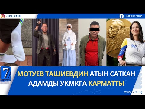 Видео: БИШКЕКТИ АК БАЙПАК МЕНЕН КЫДЫРСА БОЛОБУ?
