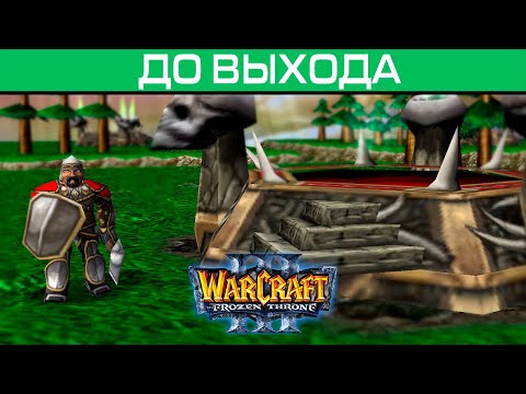 Видео: #602 ИГРАЕМ ДО САМОГО КОНЦА! / Петры Баланс / Играем в Warcraft 3