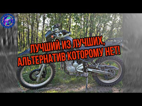 Видео: Yamaha Serow 250 или почему он ЛУЧШИЙ