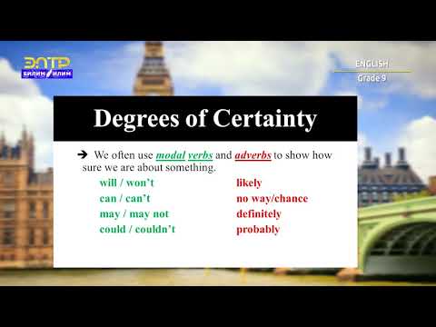 Видео: 9-класс | Английский язык/Англис тили | The Future-degrees of certainty