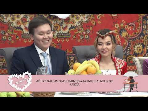 Видео: Айнұр ханым Заринаның балалық шағын еске алуда! Қалаулым Сен! #68! Калаулым